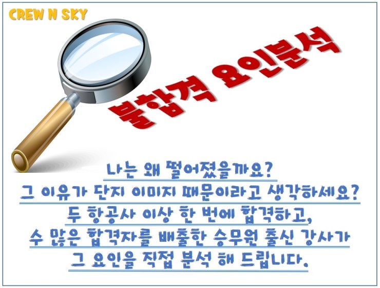 스카이크루 이미지