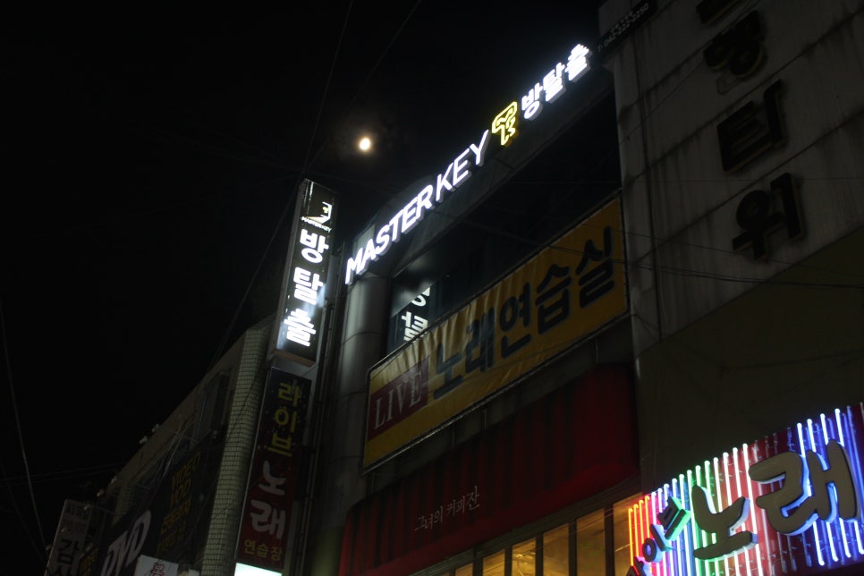 마스터키은행 이미지