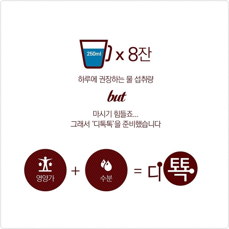 디디톡톡 이미지