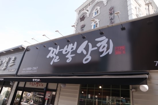 순천상회 이미지