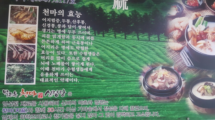 천마휴게소 이미지