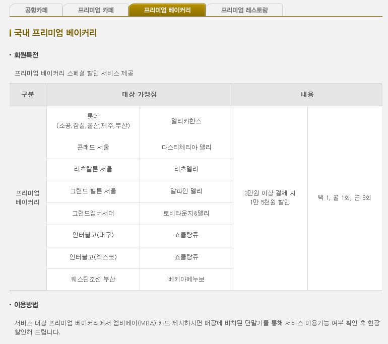 쇼콜랑쥬 이미지
