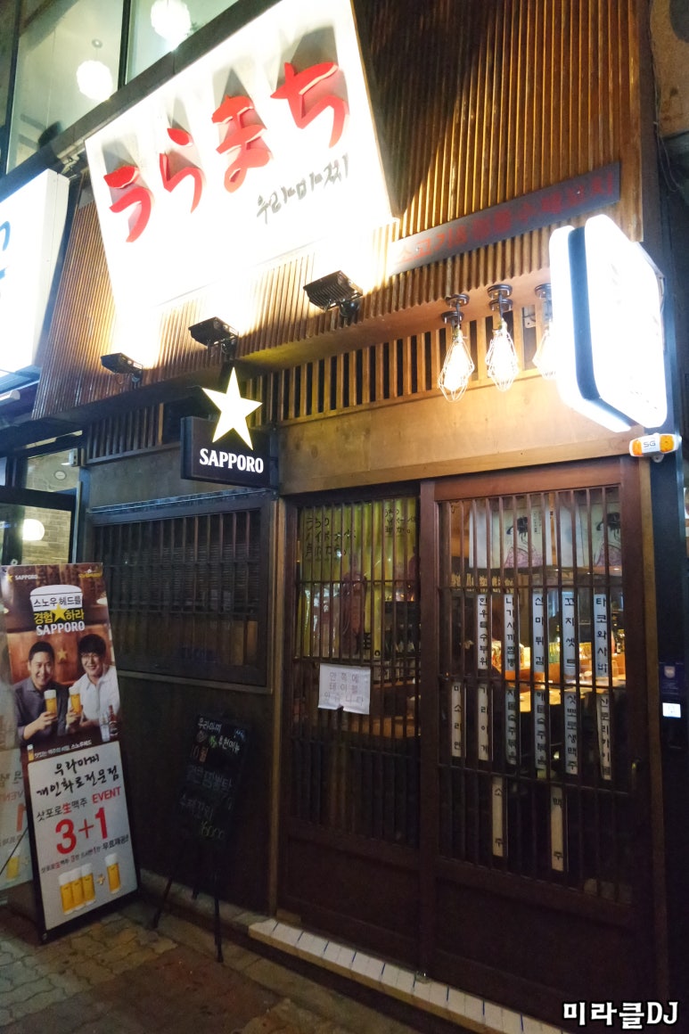 우라마찌 이미지