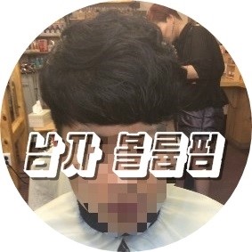 선미헤어샵 이미지