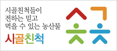 시골친척 이미지
