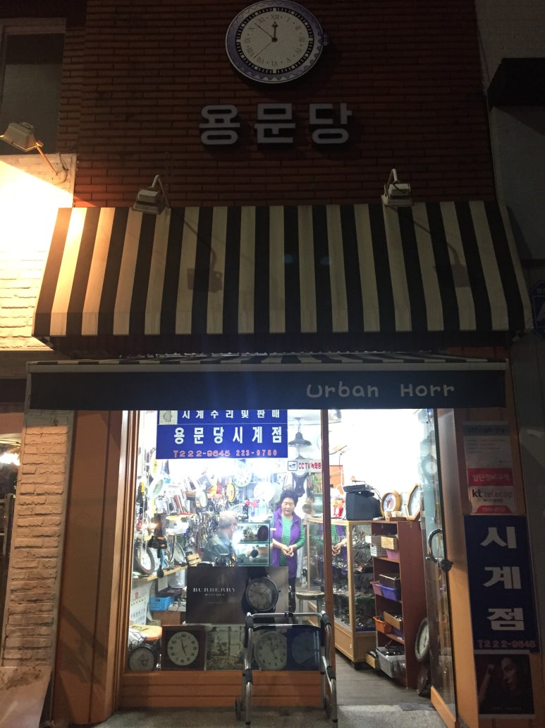 용문당 이미지