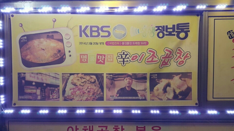도래곱창 이미지