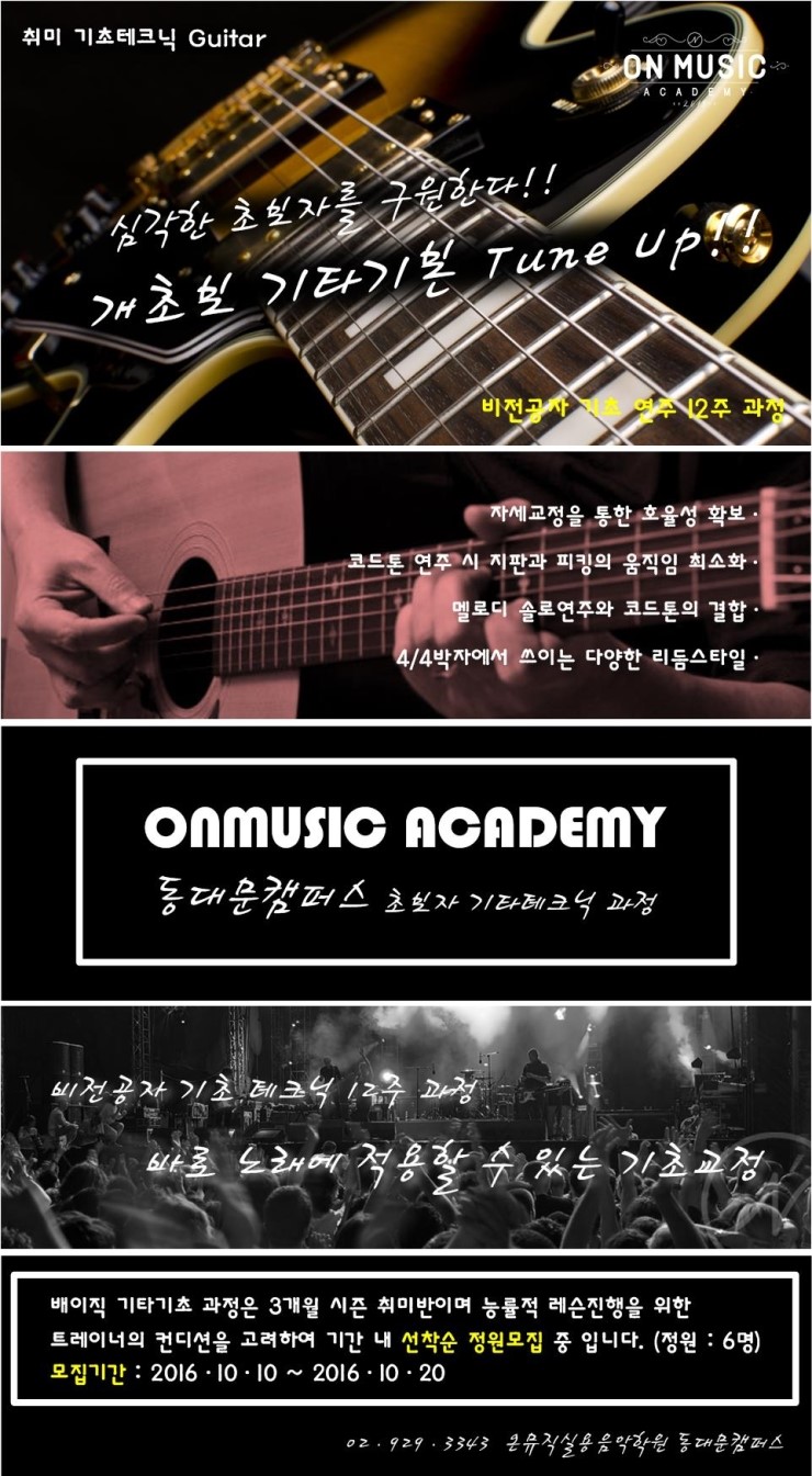 베이직음악학원 이미지