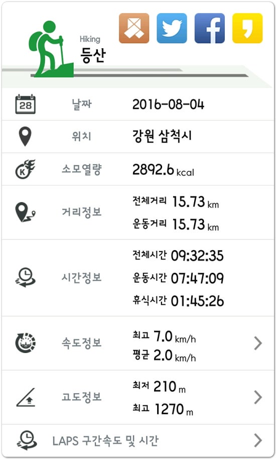 강원육백산 이미지