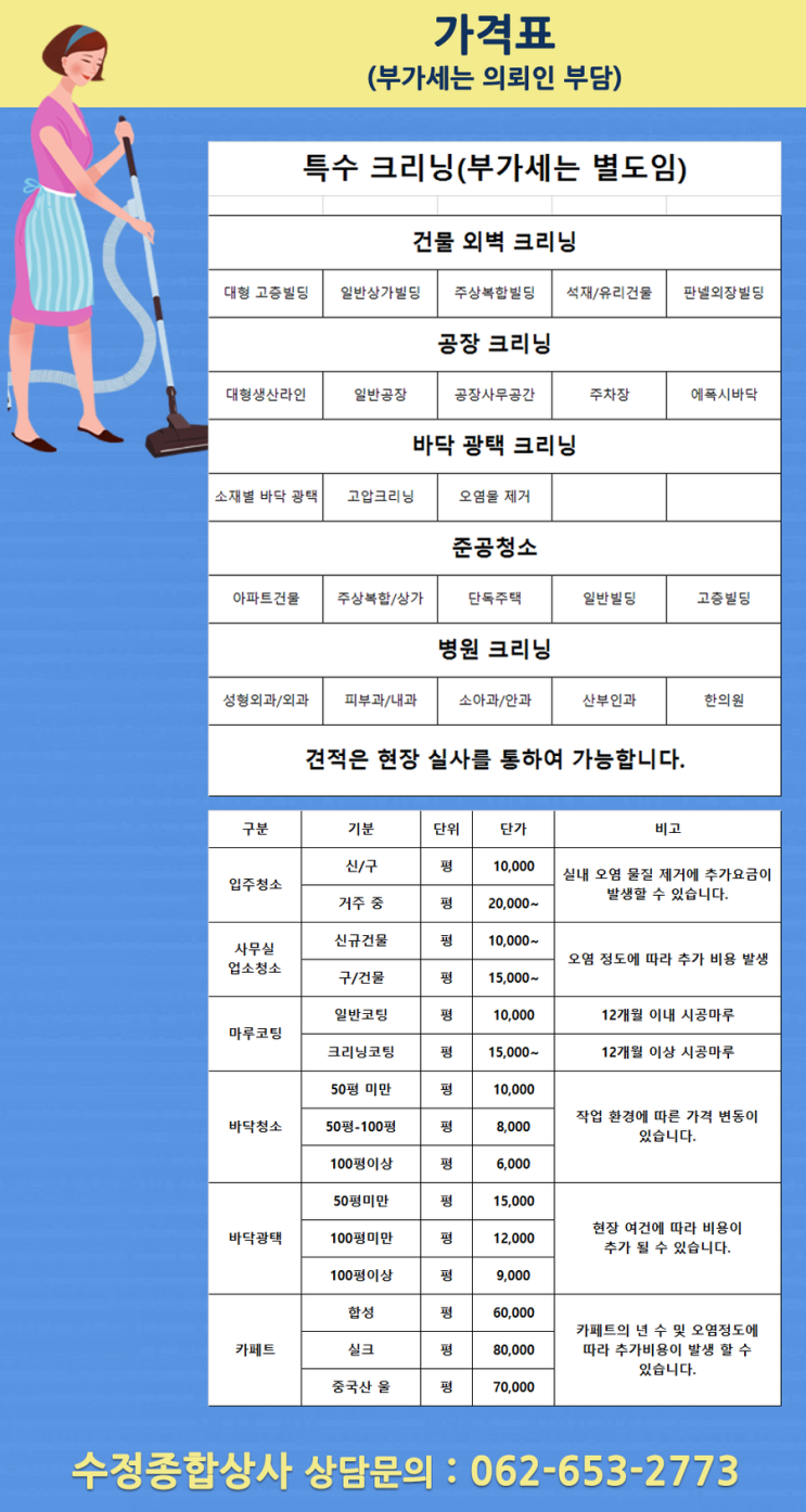 수정종합상사 이미지
