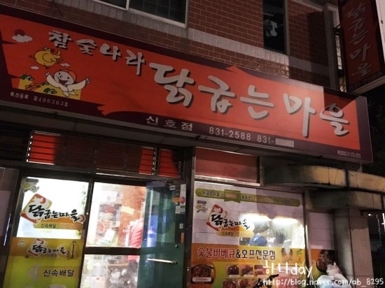 참숯나라닭굽는마을 이미지
