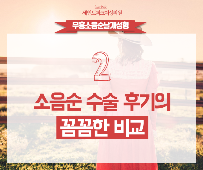 세인트파크산부인과의원 이미지