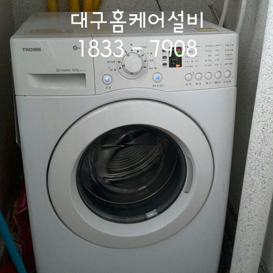 청솔세탁 이미지