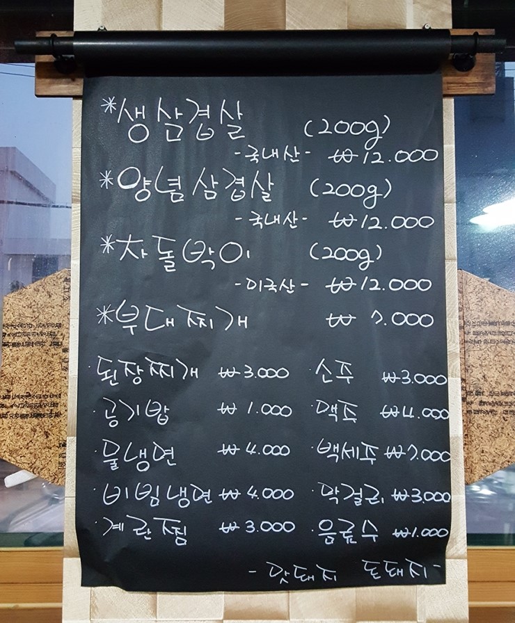 무조건돼지생고기삼겹살 이미지