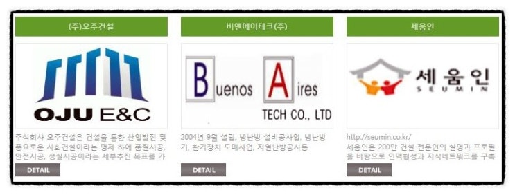 오주건설(주) 이미지