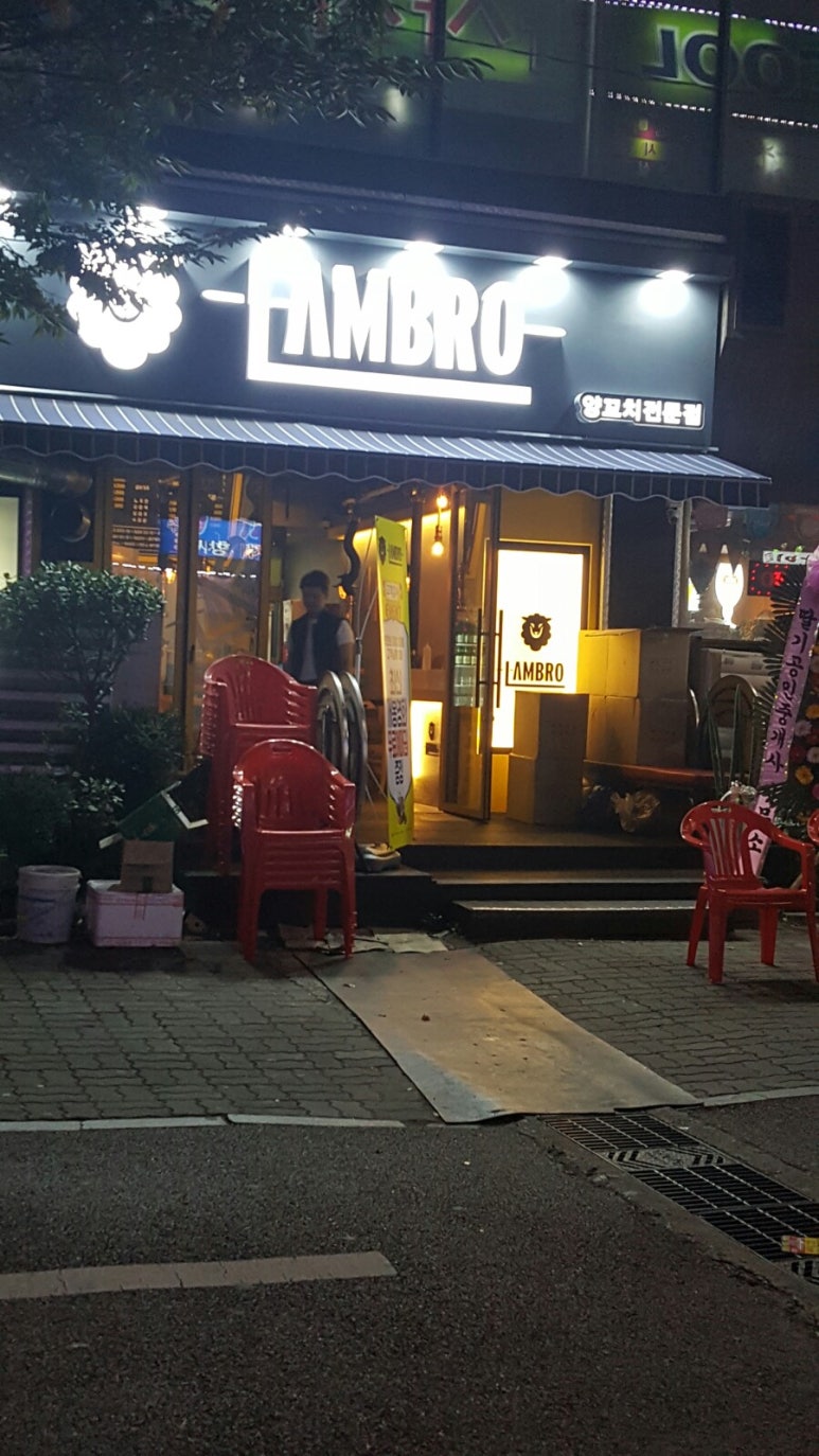 램브로 양꼬치 이미지