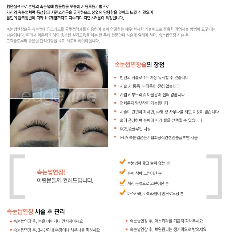 엣지라인아카데미 이미지
