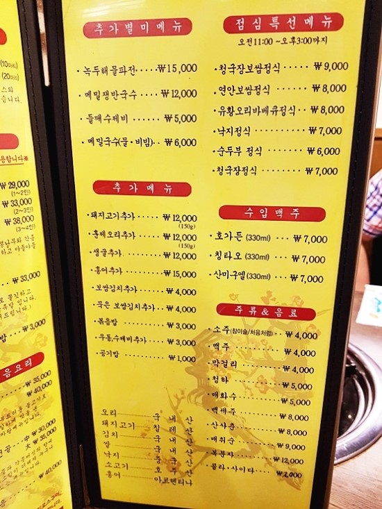 본가낙지와족발 이미지