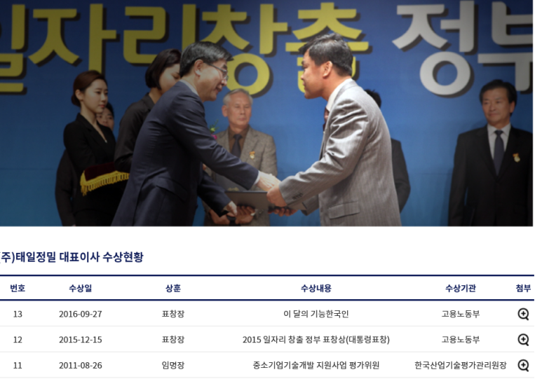 태일개발 이미지