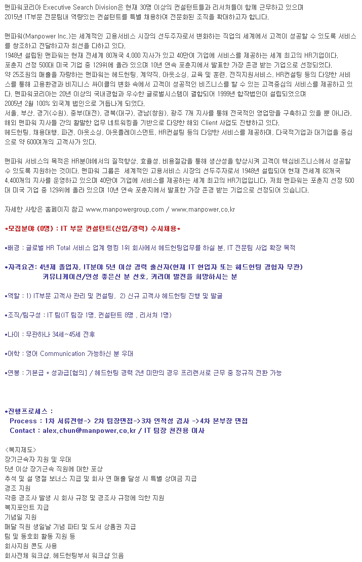(주)맨파워그룹 이미지