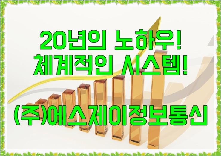 에스제이통신 이미지