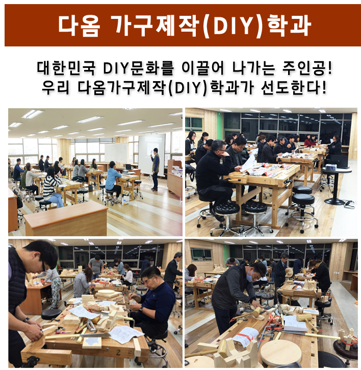 대구가구교육학원 이미지
