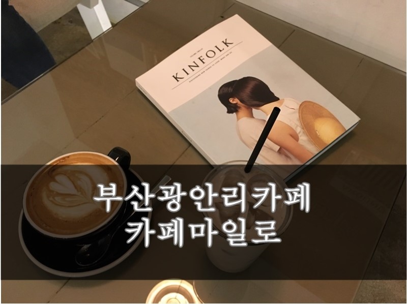 카페마일로(MILO) 이미지