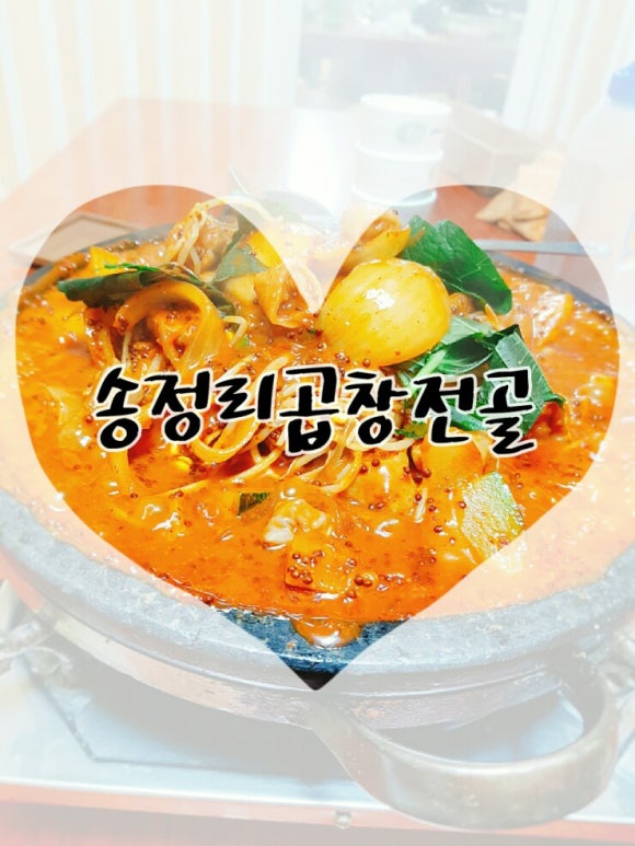 송정리 국밥 이미지