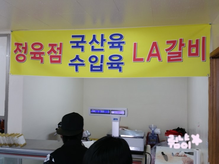 돈돼지숯불구이 이미지