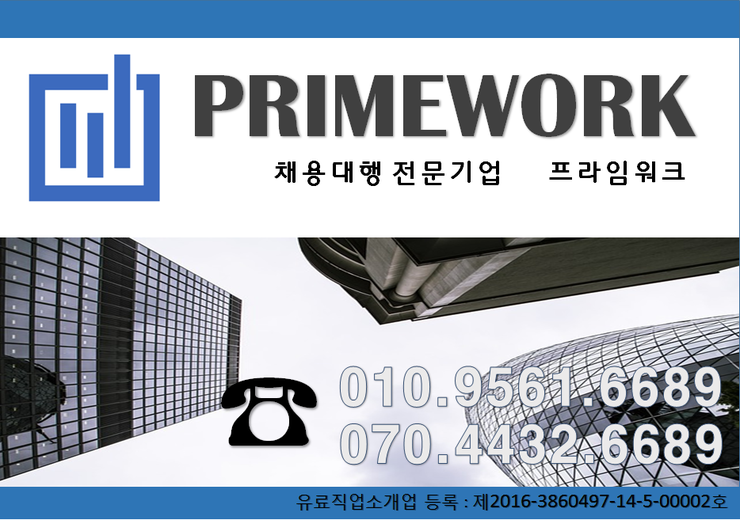 검단인력직업소개소 이미지