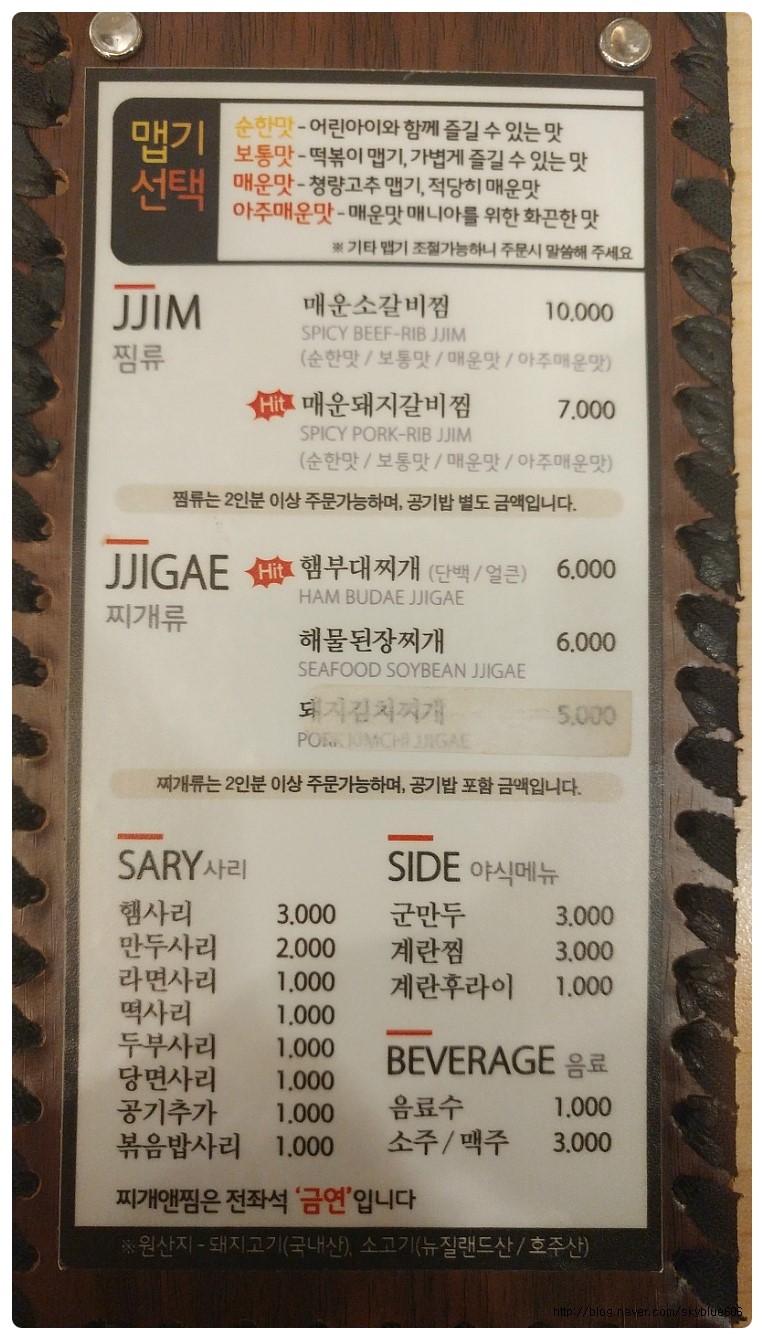 찌개앤찜 이미지