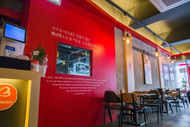 별별치킨 이미지