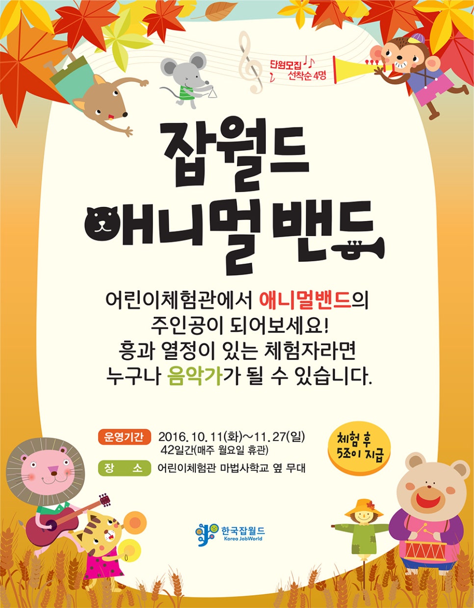월드장식 이미지