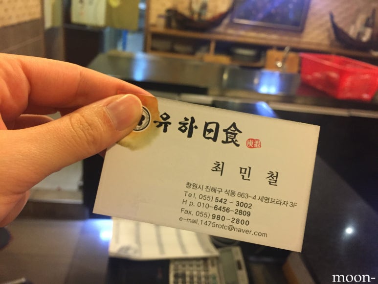 유하일식 이미지
