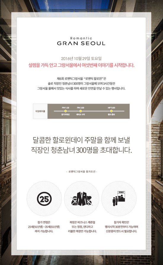 로맨틱데이 이미지