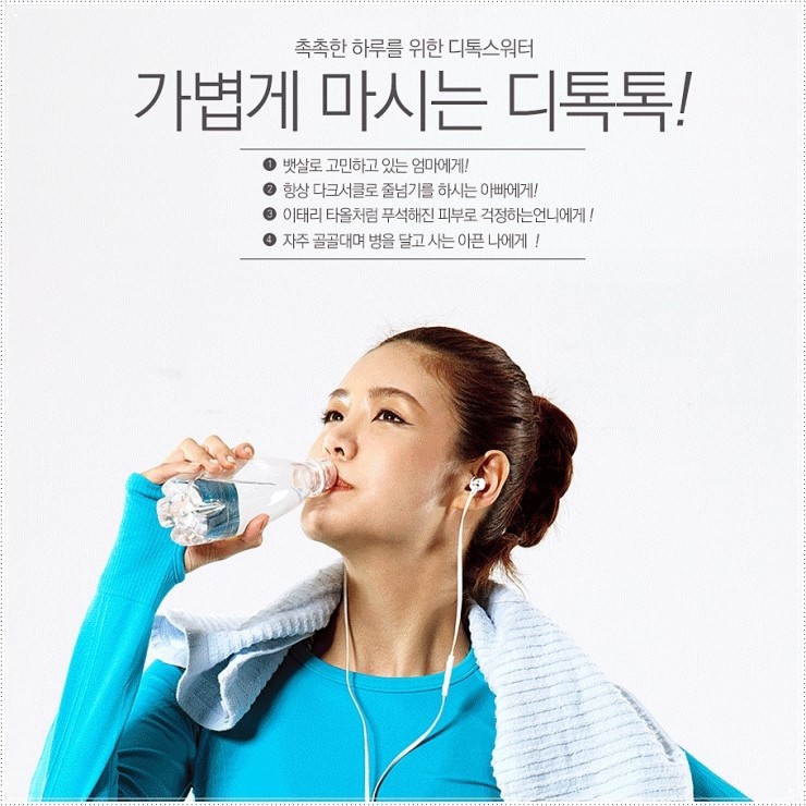 디디톡톡 이미지