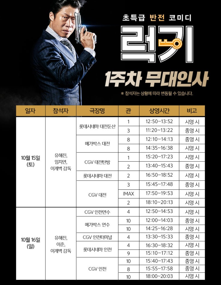 CGV 대전탄방 3관 이미지
