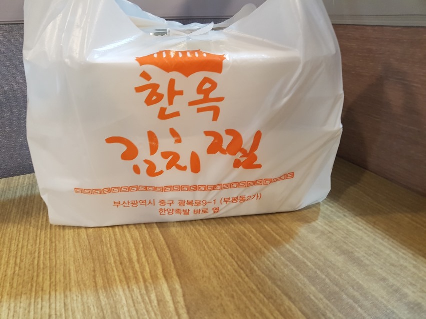 죽여주는 김치찜 이미지
