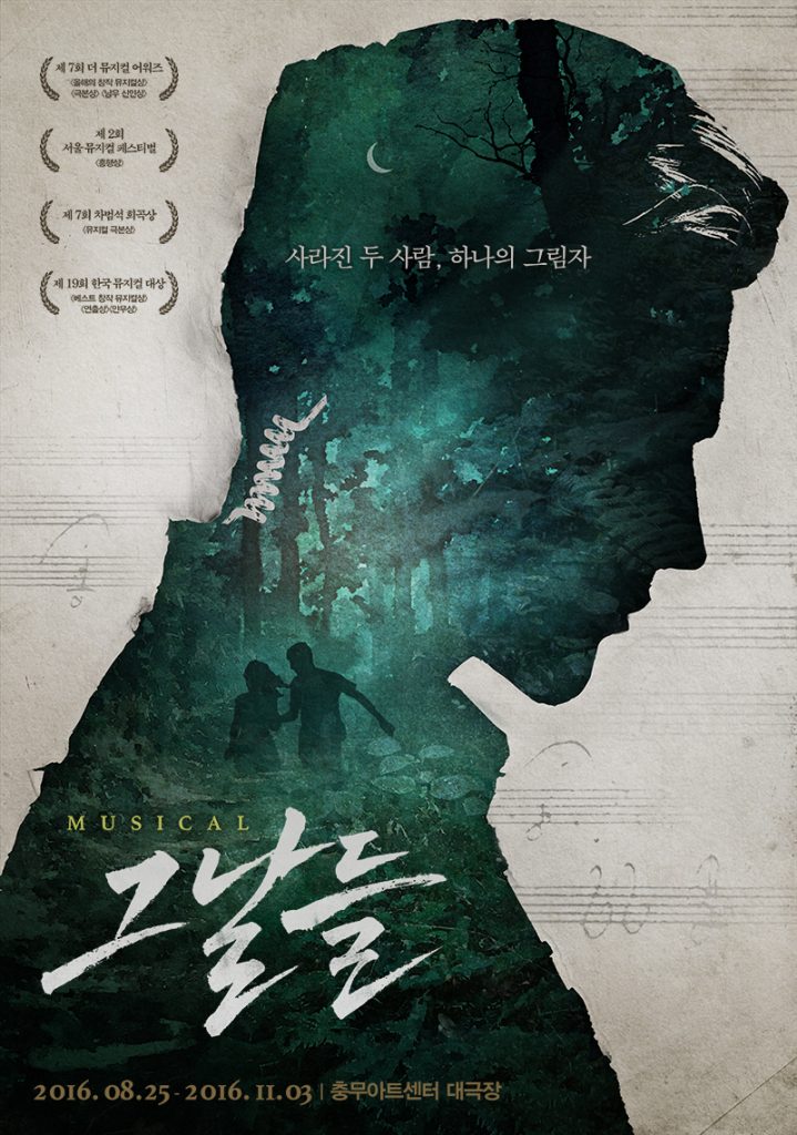 그날그시간 이미지