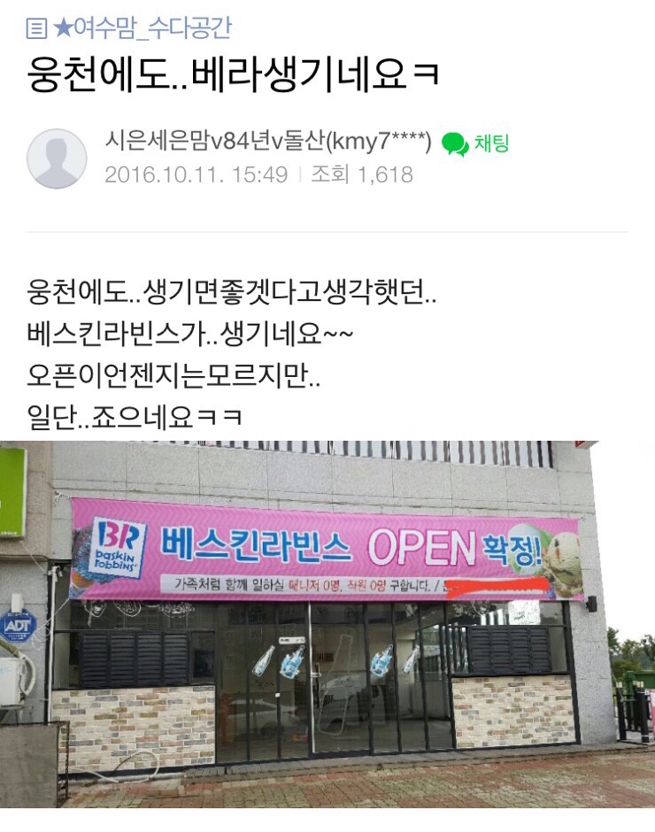 푸라닭 여수웅천 이미지