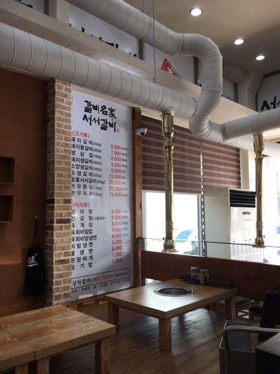 갈비명가서서갈비본점 이미지