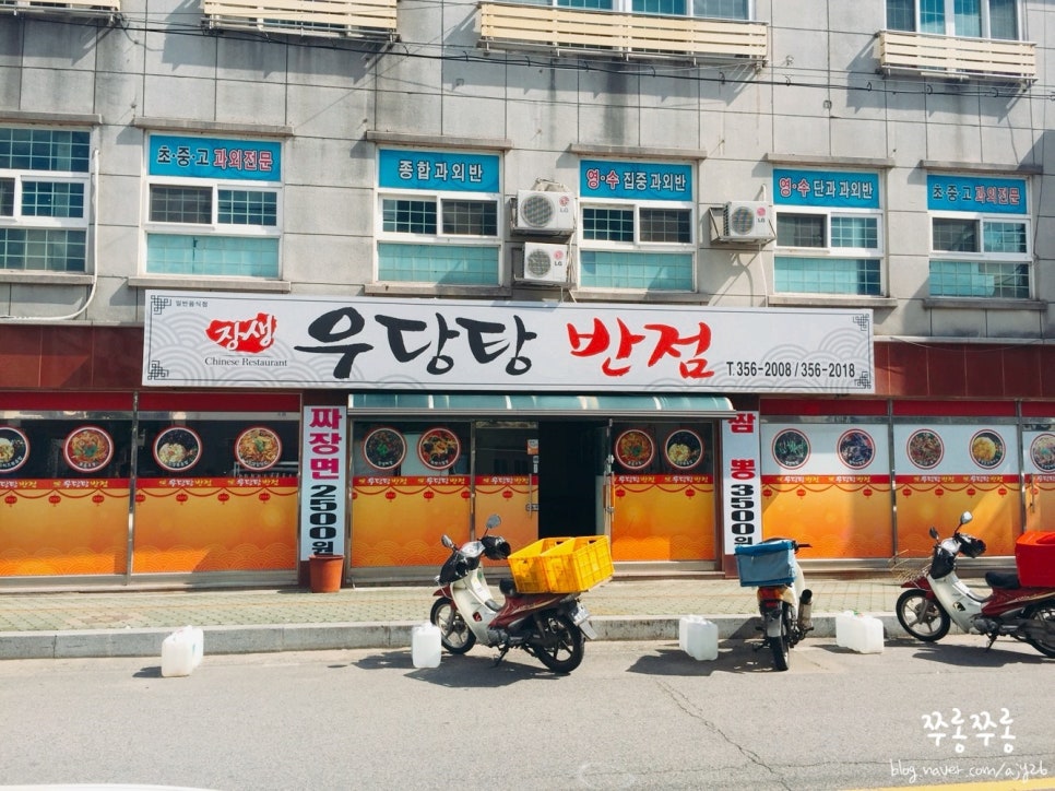 황제쟁반짜장만리향 이미지