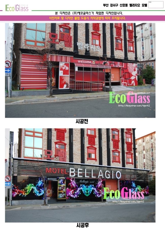 벨라지오모텔 이미지