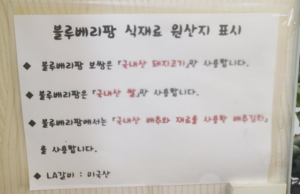 송송팜 이미지