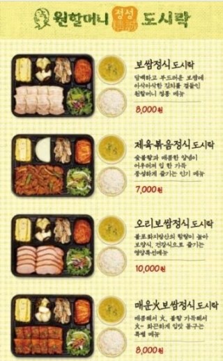 원할머니보쌈창원 이미지