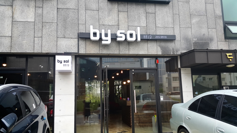 바이솔헤어 이미지
