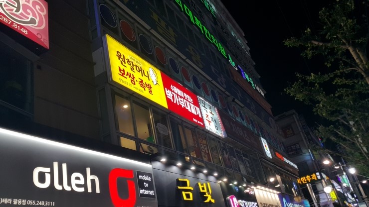 원할머니보쌈창원 이미지