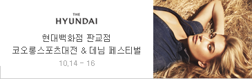 코오롱스포츠대전 이미지