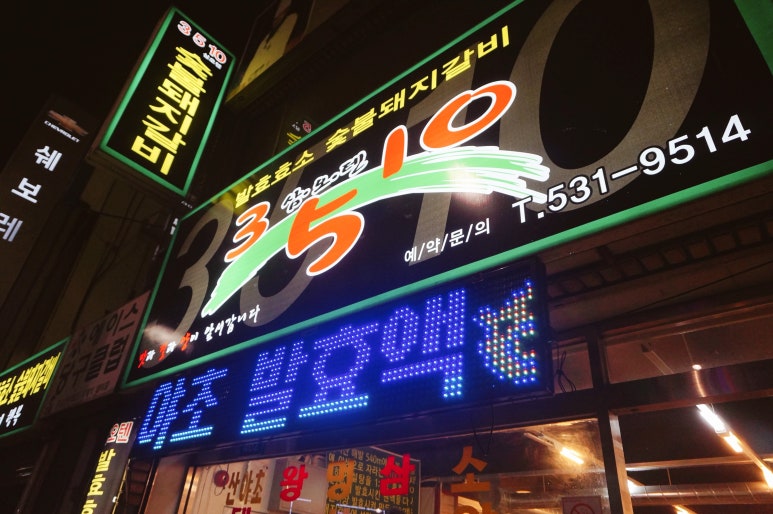 서동주유소 이미지