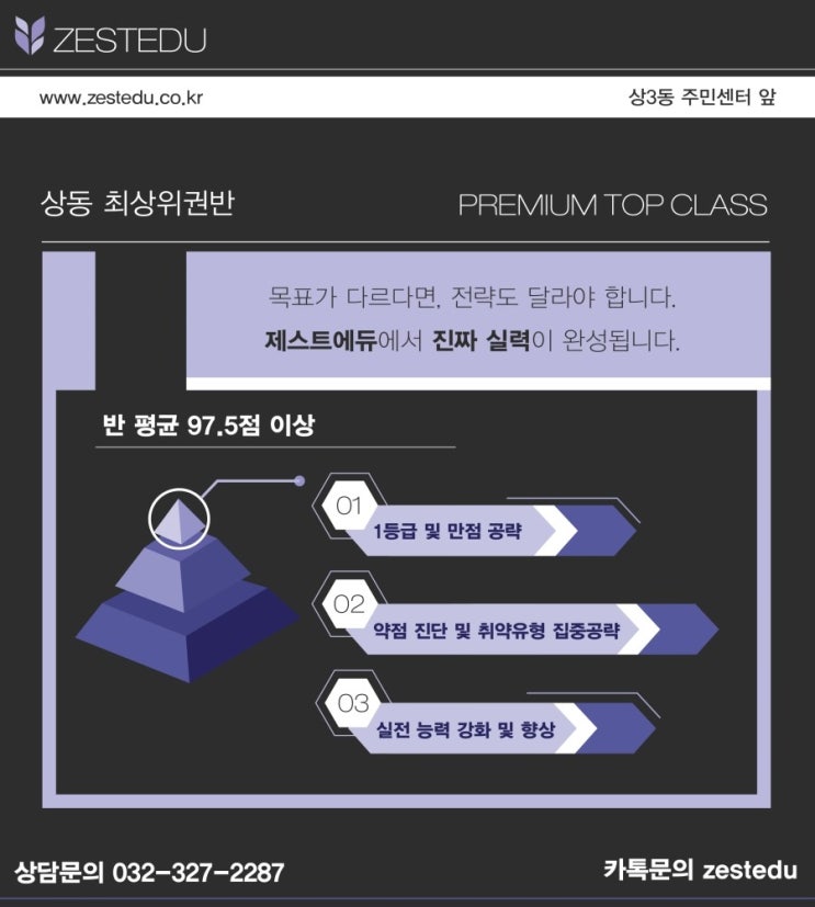 최상위학원 이미지